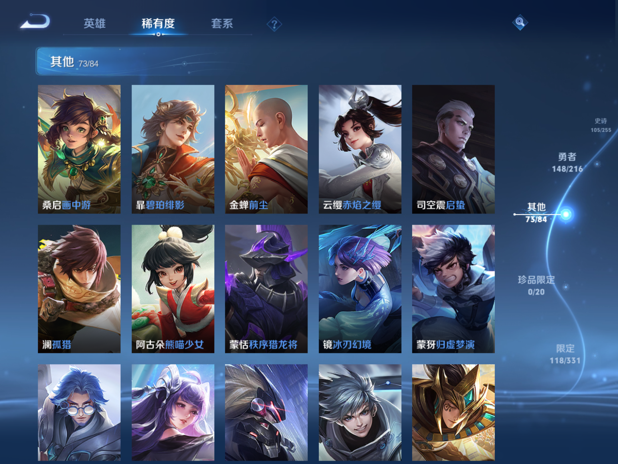 WZHJJ3218052王者荣耀账号详情图16