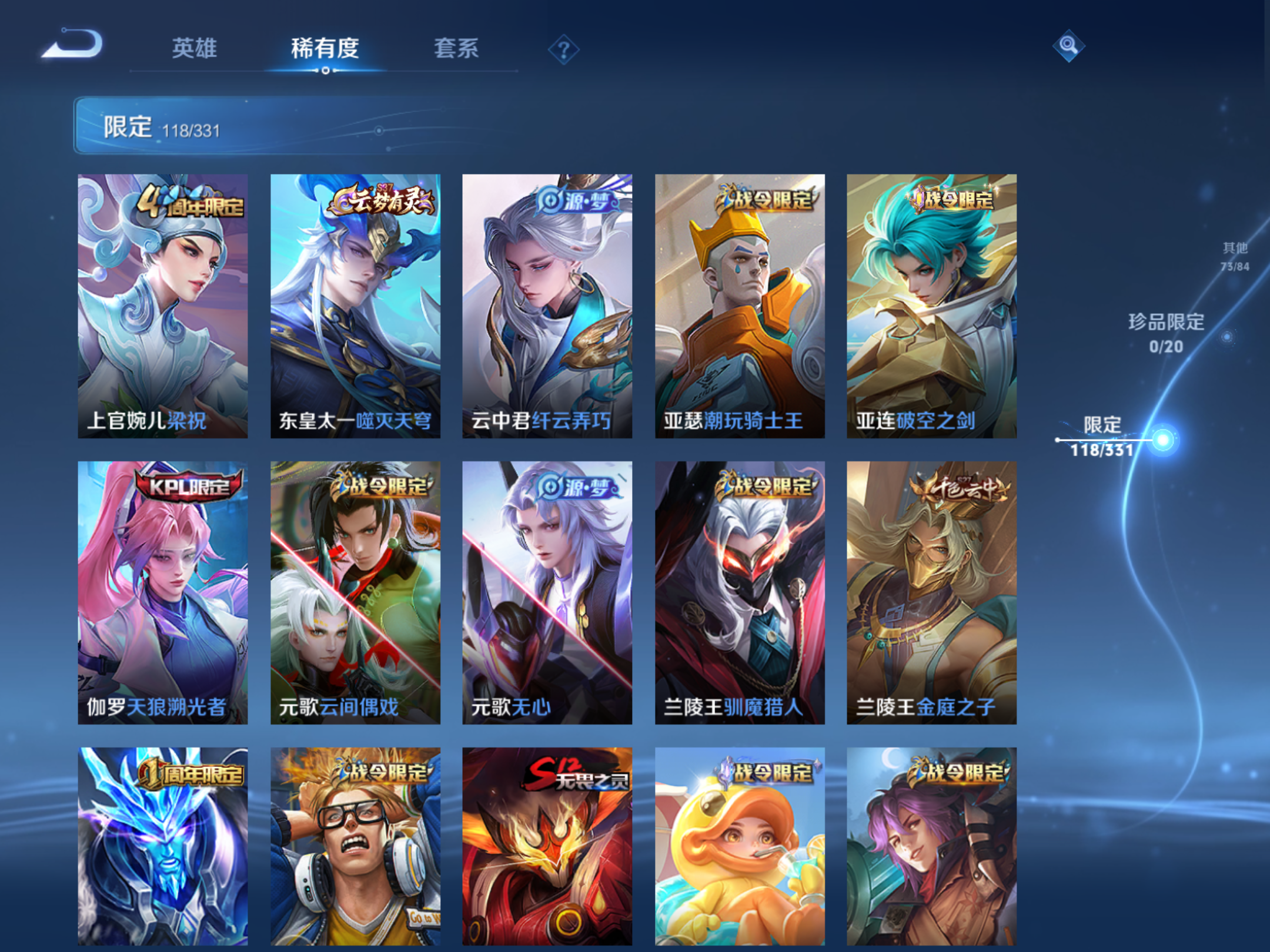 WZHJJ3218052王者荣耀账号详情图17