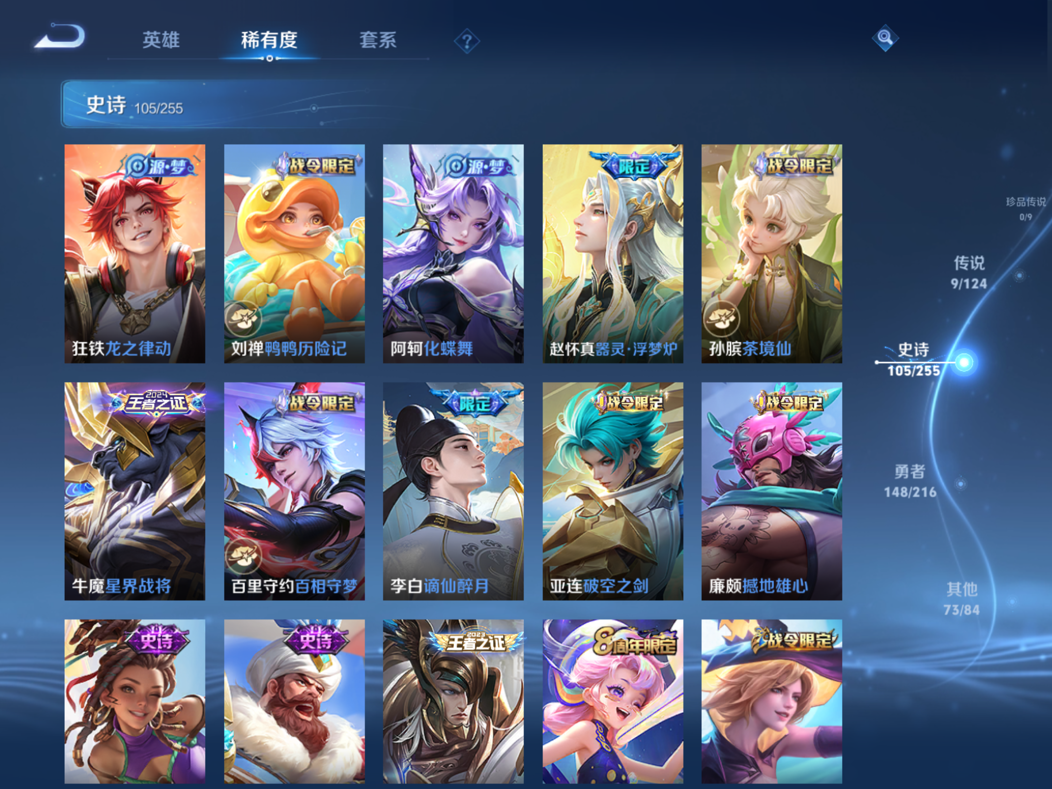 WZHJJ3218052王者荣耀账号详情图13