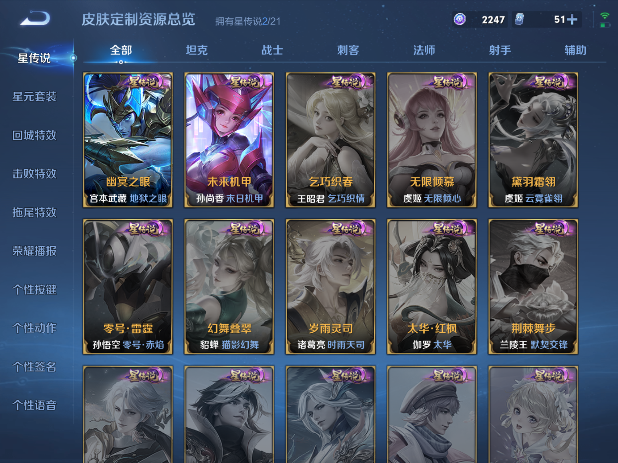 WZHJJ3218052王者荣耀账号详情图6
