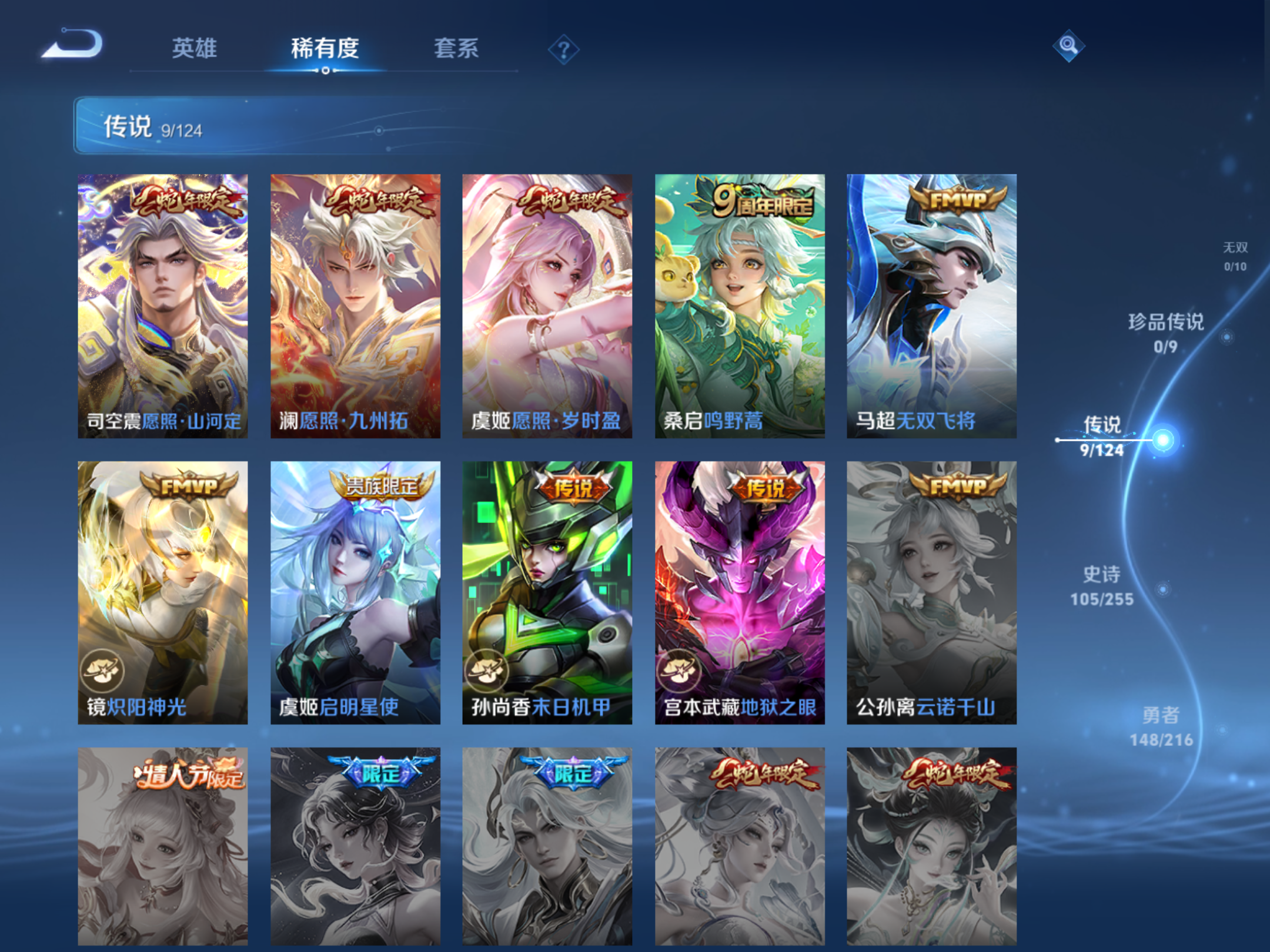 WZHJJ3218052王者荣耀账号详情图14