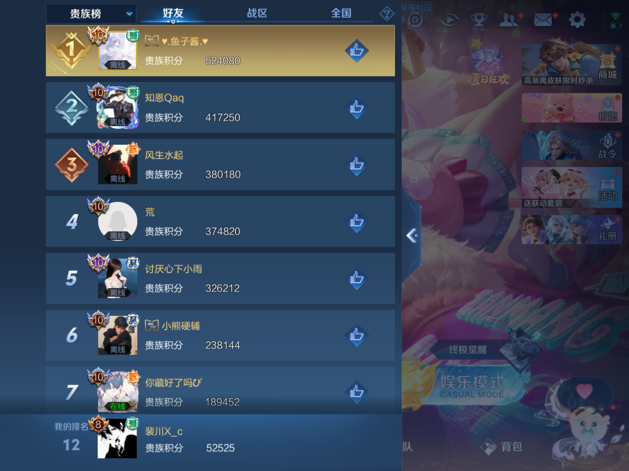 WZHJJ3218052王者荣耀账号详情图10