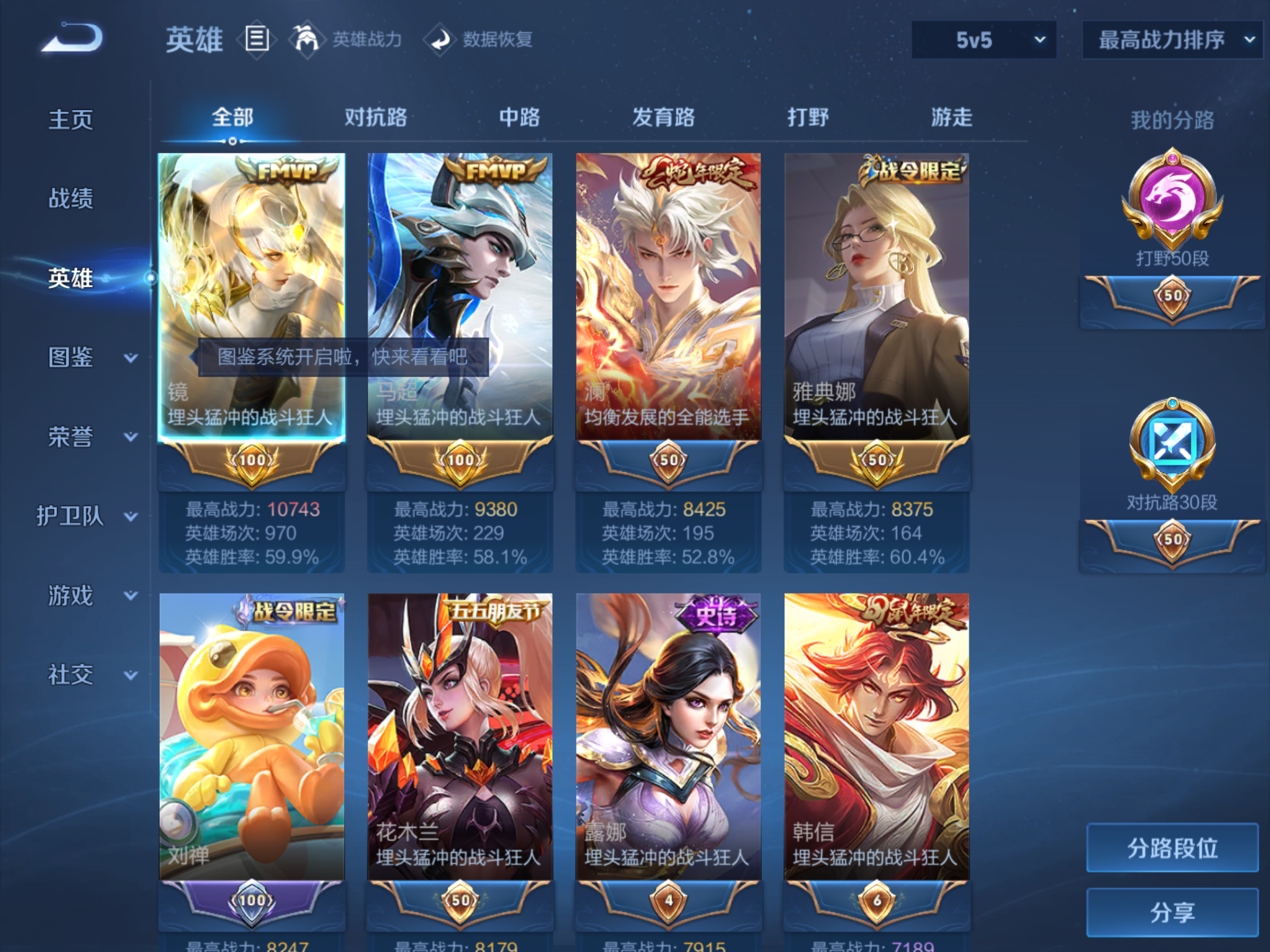 WZHJJ3218052王者荣耀账号详情图11