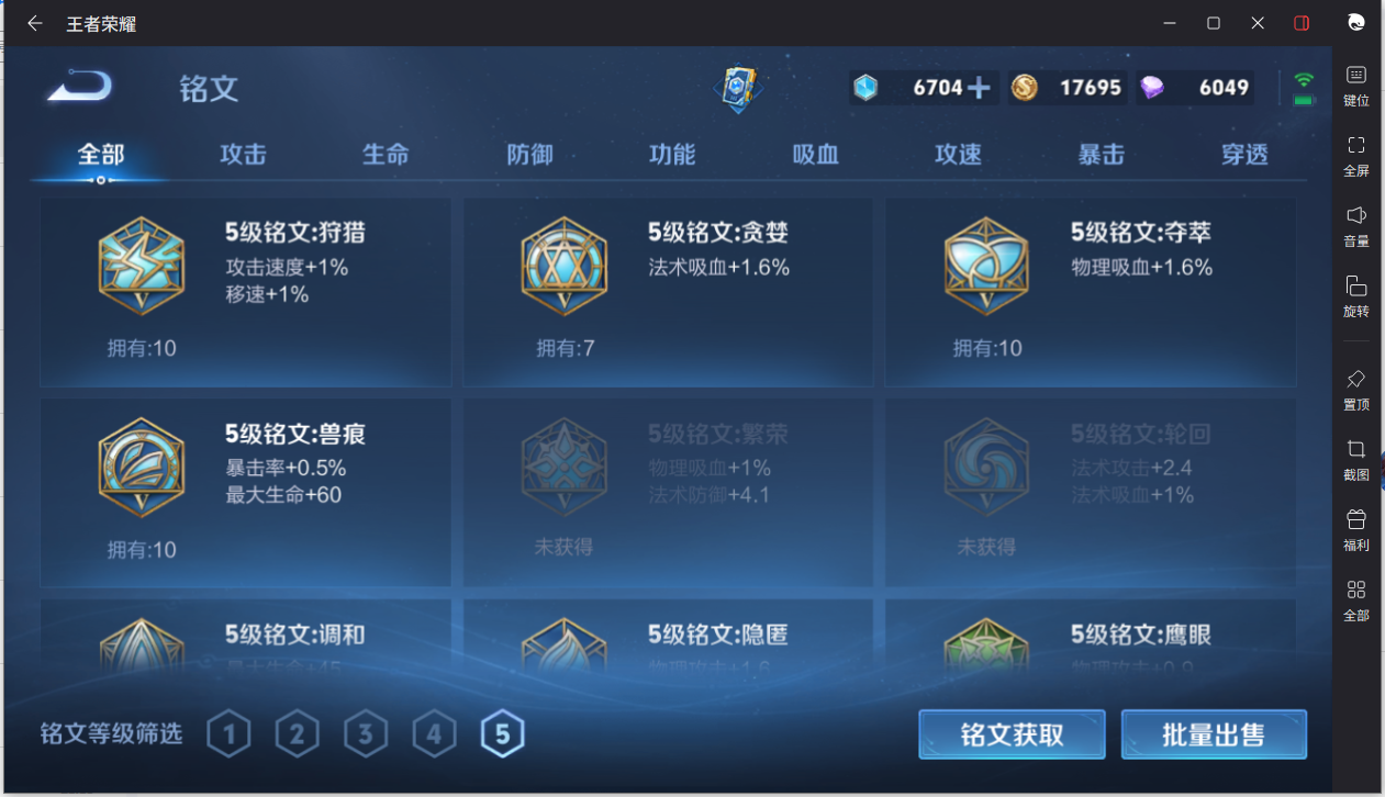 WZCMW3208219王者荣耀账号详情图16 WZCMW3208219王者荣耀账号详情图16