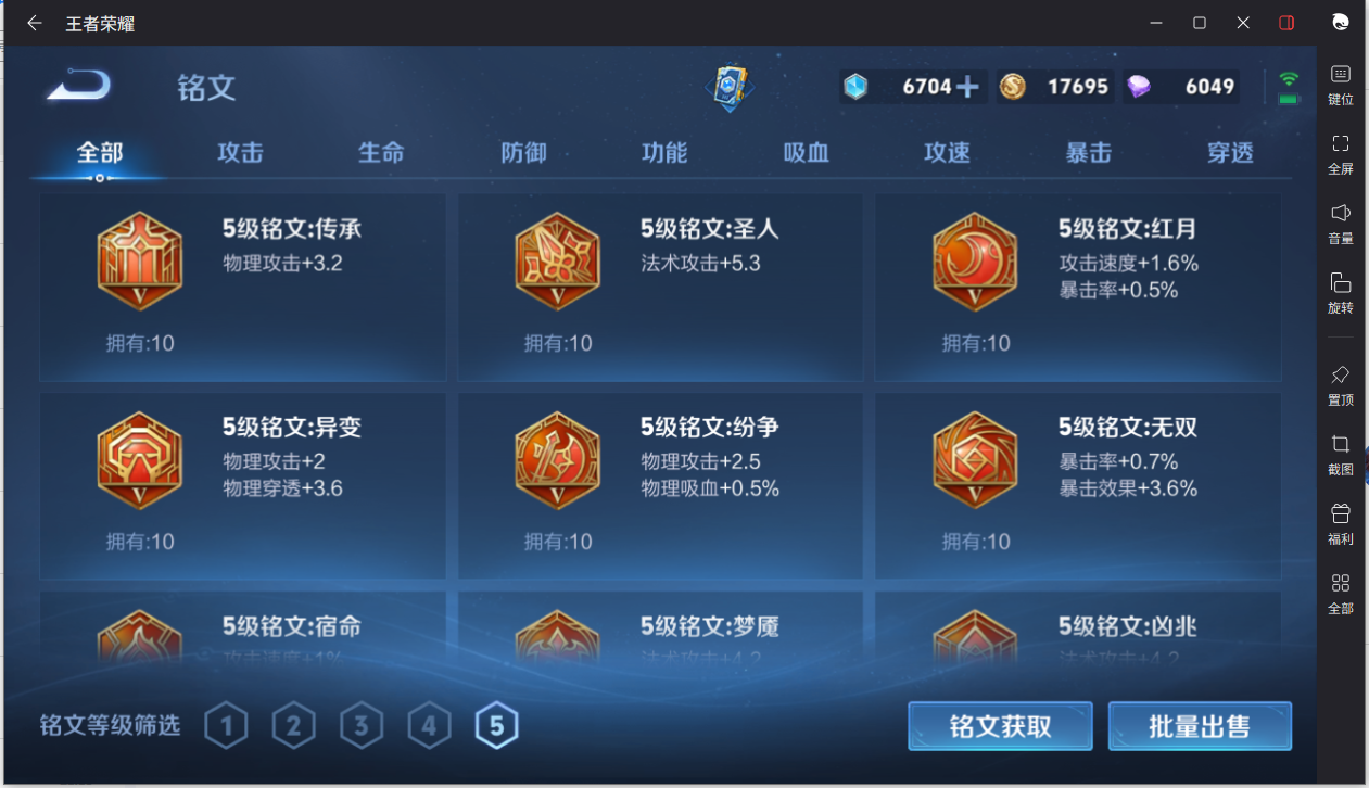 WZCMW3208219王者荣耀账号详情图14 WZCMW3208219王者荣耀账号详情图14