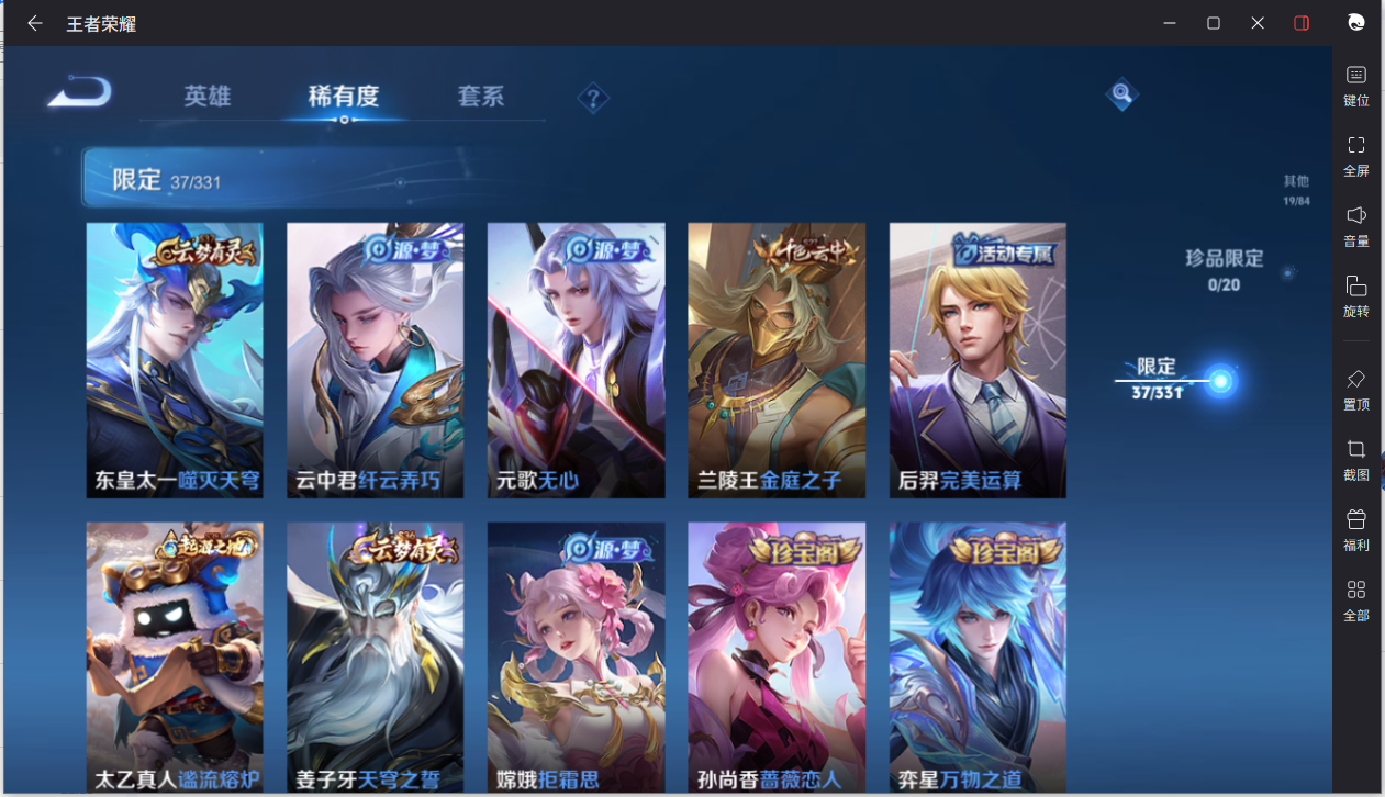 WZCMW3208219王者荣耀账号详情图12 WZCMW3208219王者荣耀账号详情图12