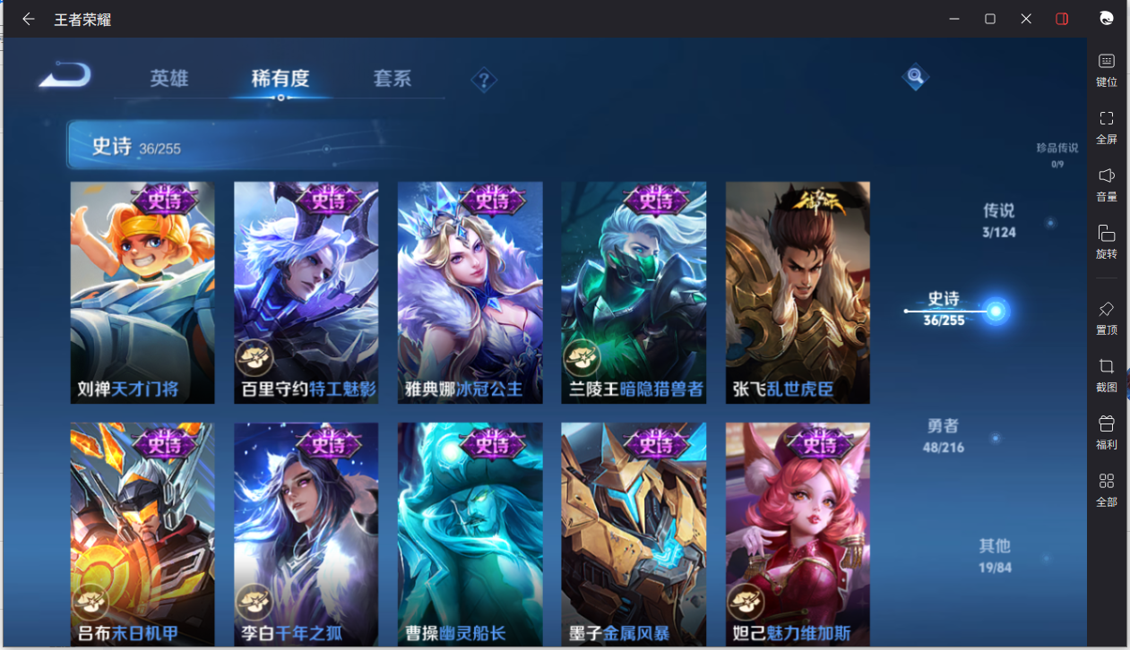 WZCMW3208219王者荣耀账号详情图9 WZCMW3208219王者荣耀账号详情图9