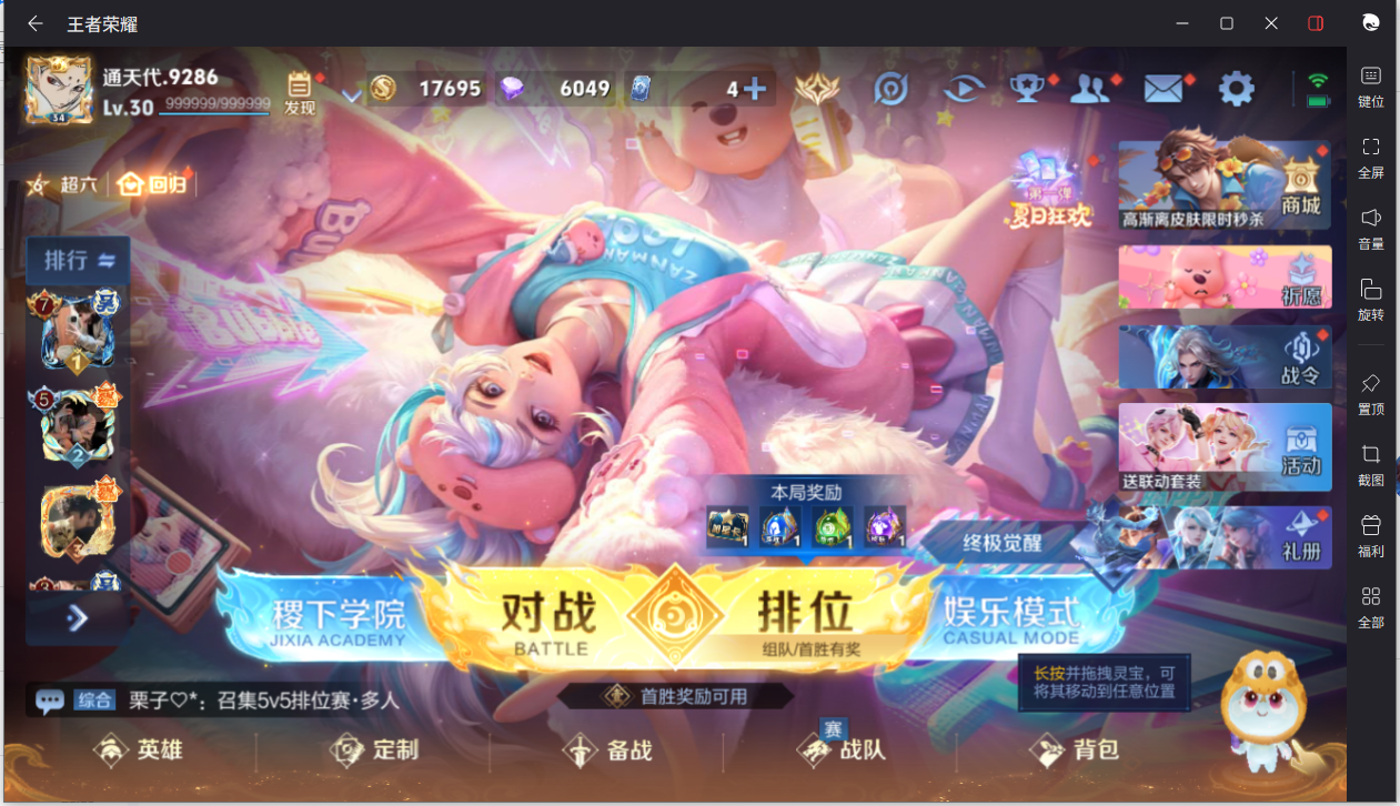 WZCMW3208219王者荣耀账号详情图4 WZCMW3208219王者荣耀账号详情图4