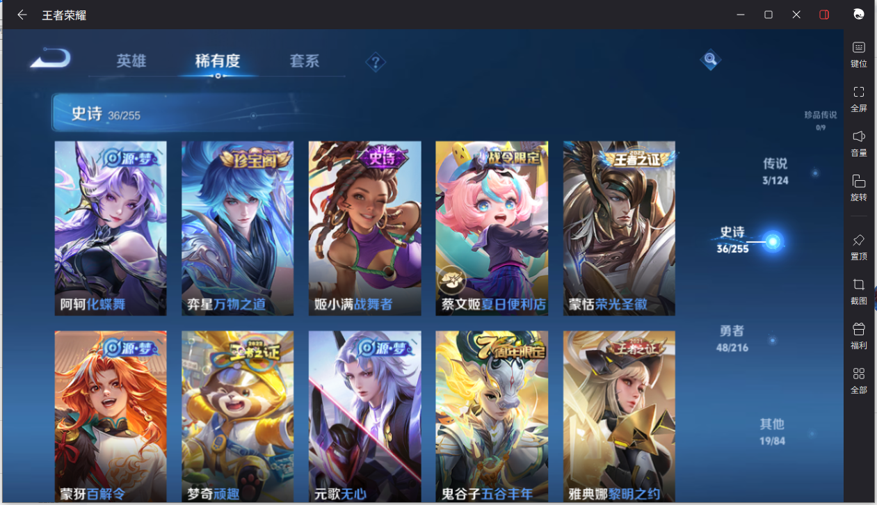 WZCMW3208219王者荣耀账号详情图11 WZCMW3208219王者荣耀账号详情图11