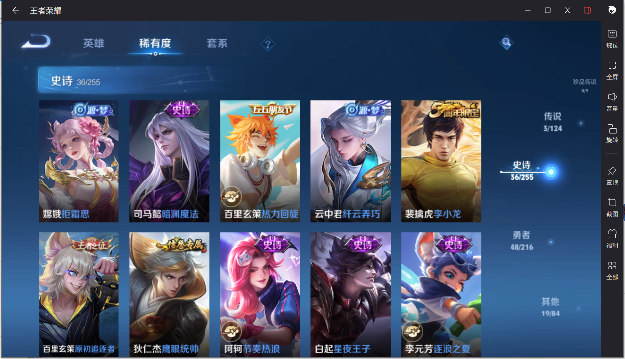 WZCMW3208219王者荣耀账号详情图10 WZCMW3208219王者荣耀账号详情图10