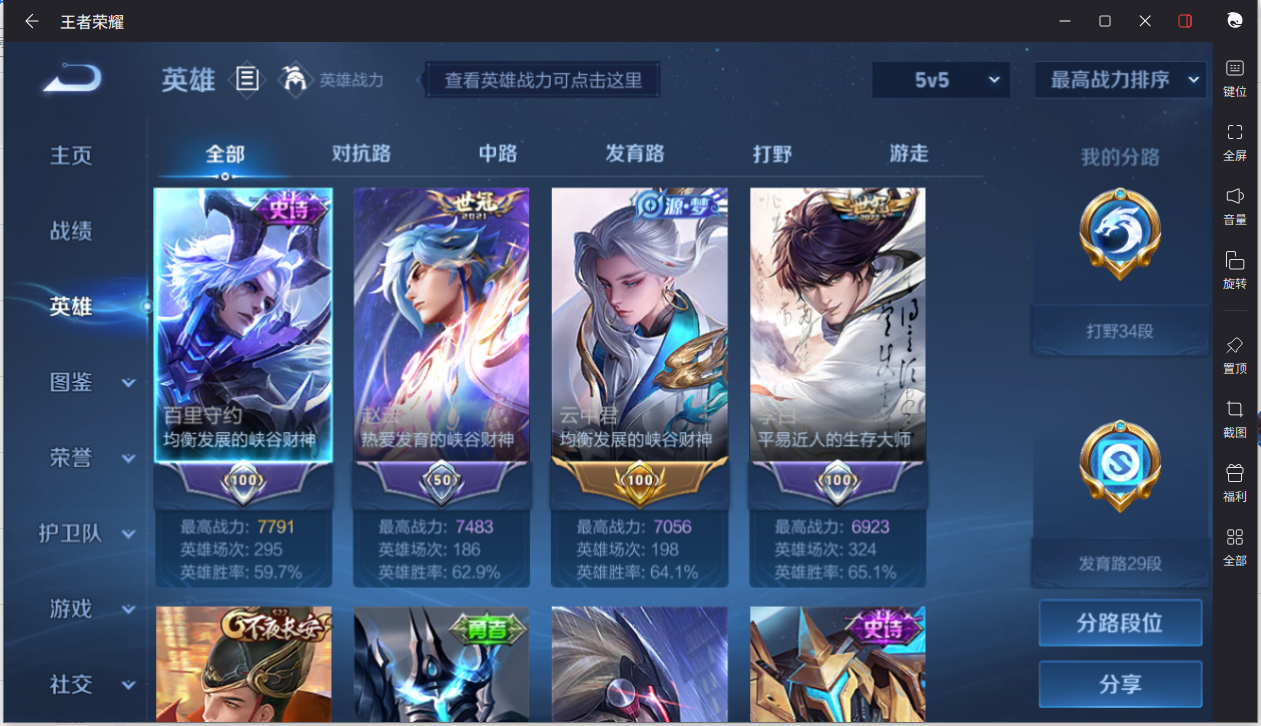 WZCMW3208219王者荣耀账号详情图8 WZCMW3208219王者荣耀账号详情图8