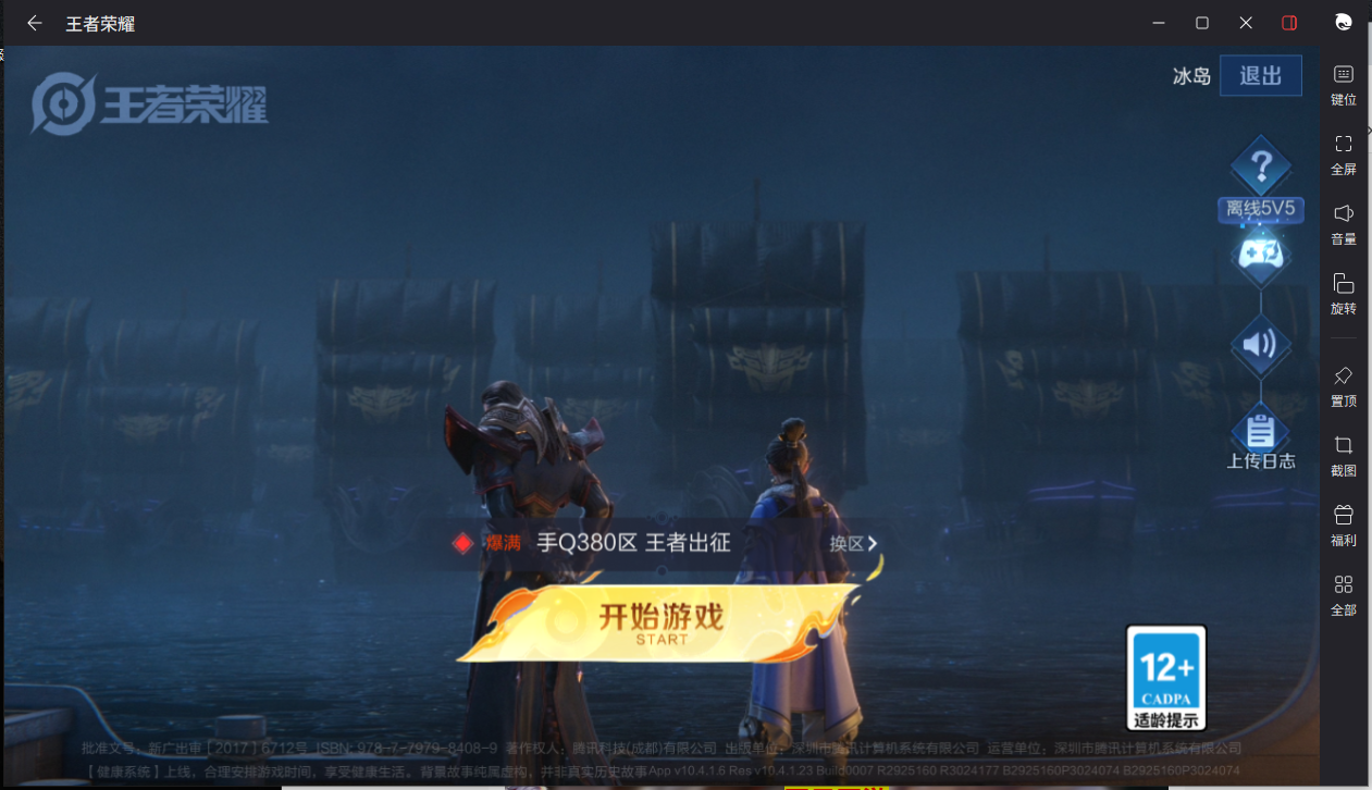 WZCMW3208219王者荣耀账号详情图3 WZCMW3208219王者荣耀账号详情图3