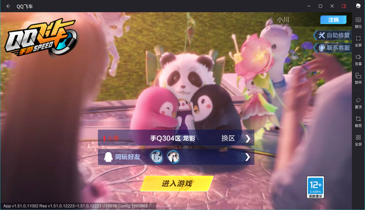 FCSCMW34040QQ飞车手游账号详情图12 FCSCMW34040QQ飞车手游账号详情图12