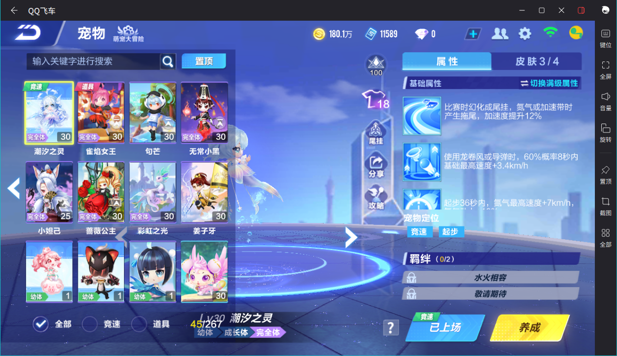 FCSCMW34040QQ飞车手游账号详情图9 FCSCMW34040QQ飞车手游账号详情图9