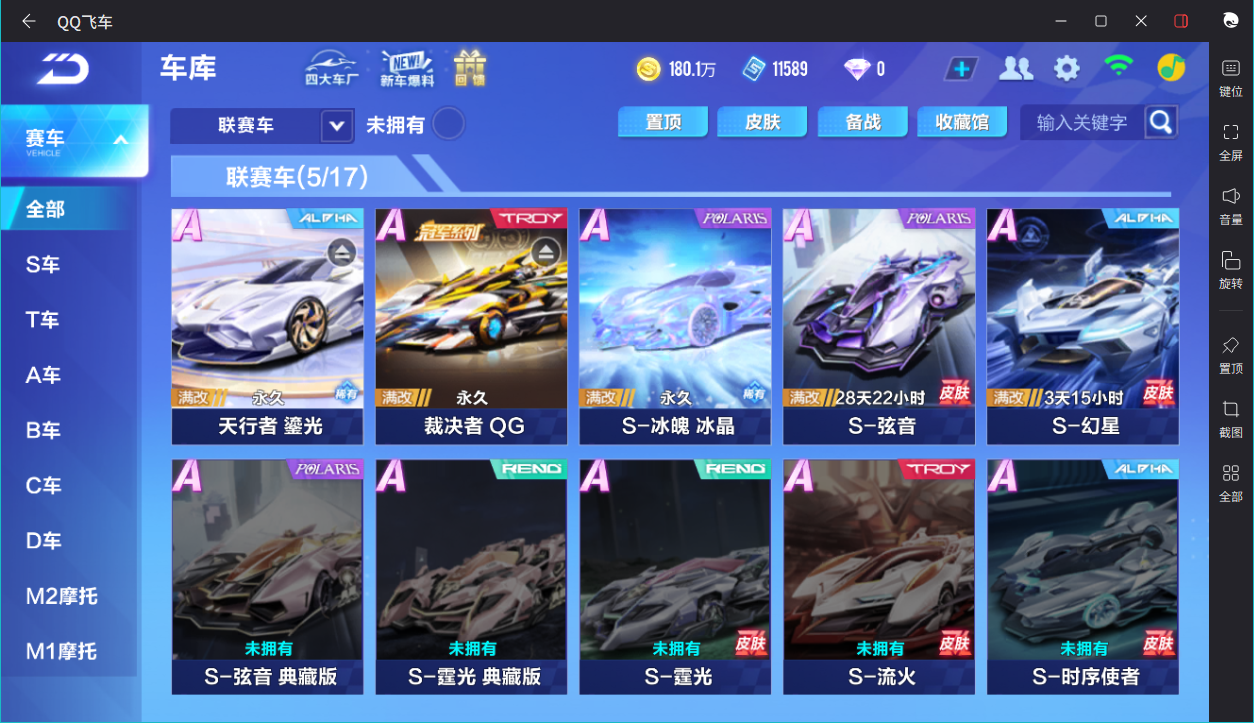 FCSCMW34040QQ飞车手游账号详情图10 FCSCMW34040QQ飞车手游账号详情图10