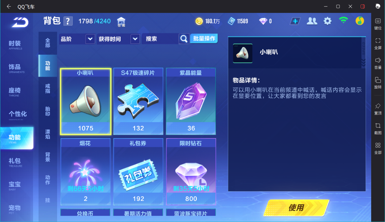 FCSCMW34040QQ飞车手游账号详情图3 FCSCMW34040QQ飞车手游账号详情图3