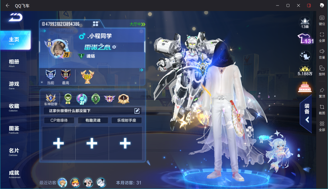 FCSCMW34040QQ飞车手游账号详情图8 FCSCMW34040QQ飞车手游账号详情图8
