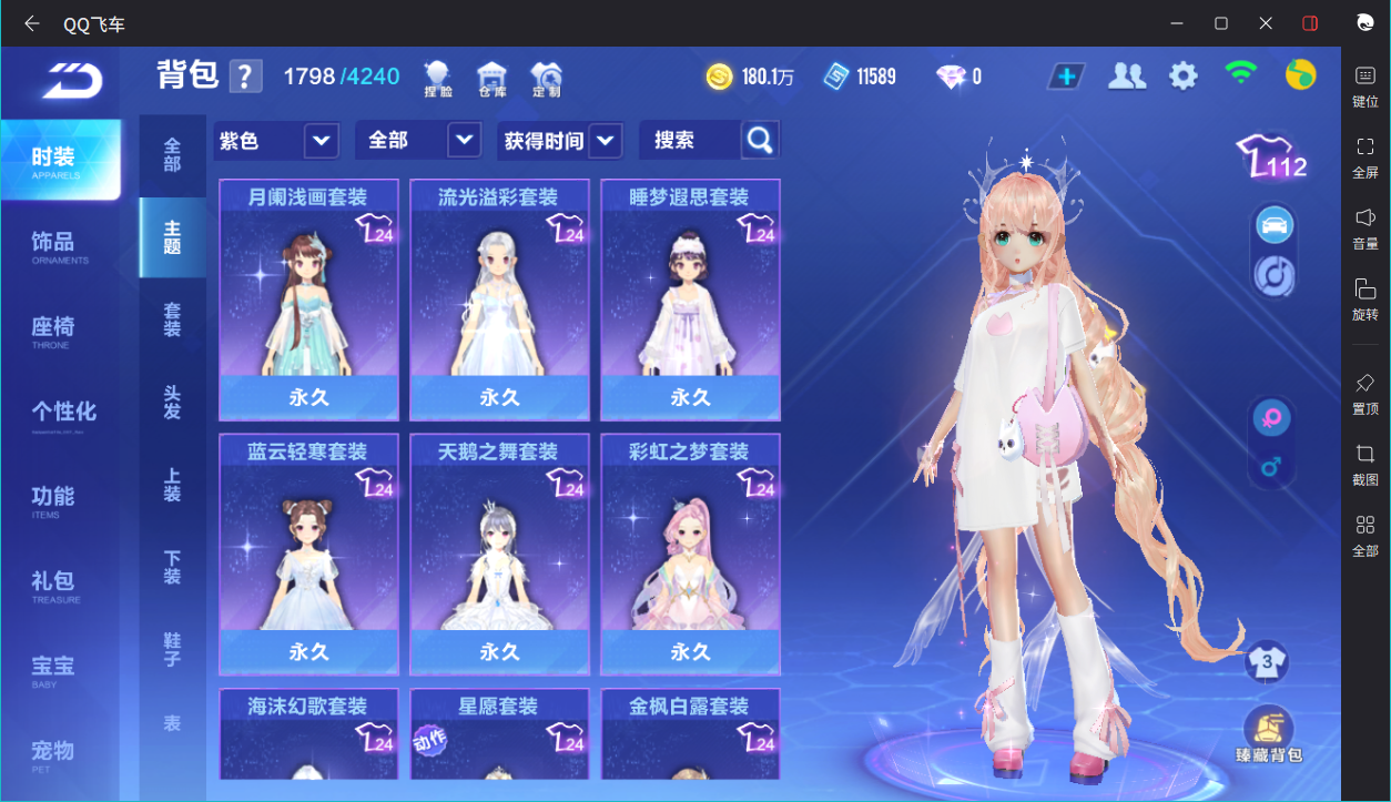 FCSCMW34040QQ飞车手游账号详情图14 FCSCMW34040QQ飞车手游账号详情图14