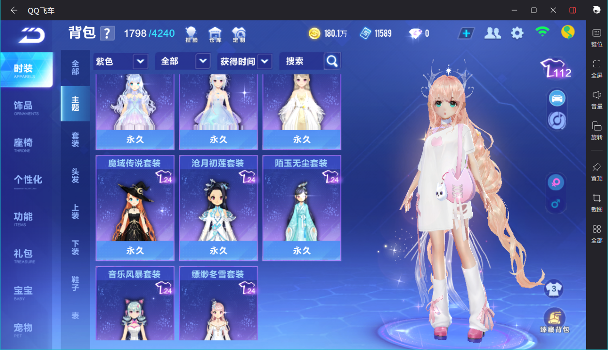 FCSCMW34040QQ飞车手游账号详情图16 FCSCMW34040QQ飞车手游账号详情图16