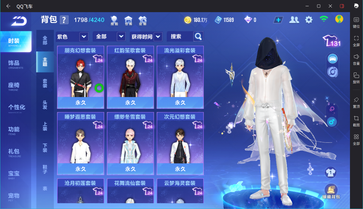 FCSCMW34040QQ飞车手游账号详情图17 FCSCMW34040QQ飞车手游账号详情图17