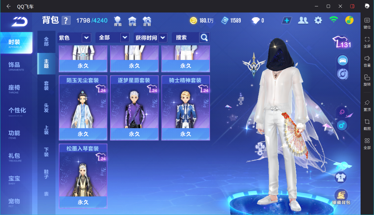 FCSCMW34040QQ飞车手游账号详情图19 FCSCMW34040QQ飞车手游账号详情图19