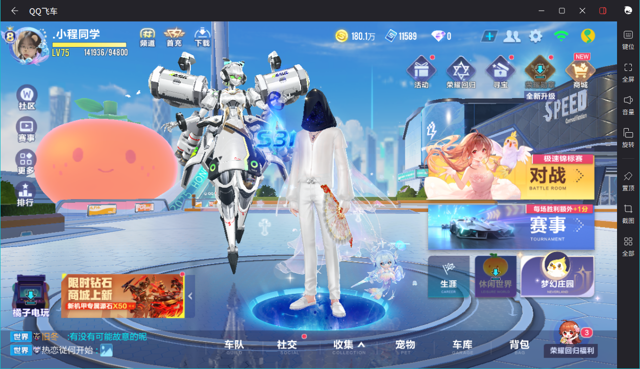 FCSCMW34040QQ飞车手游账号详情图18 FCSCMW34040QQ飞车手游账号详情图18