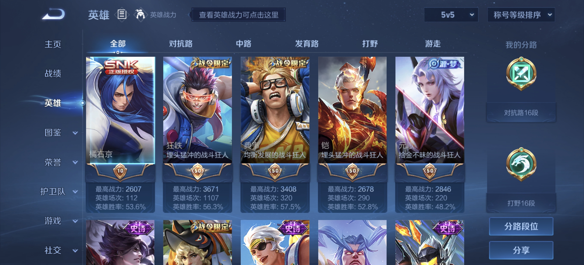 WZDN3207939王者荣耀账号详情图4 WZDN3207939王者荣耀账号详情图4