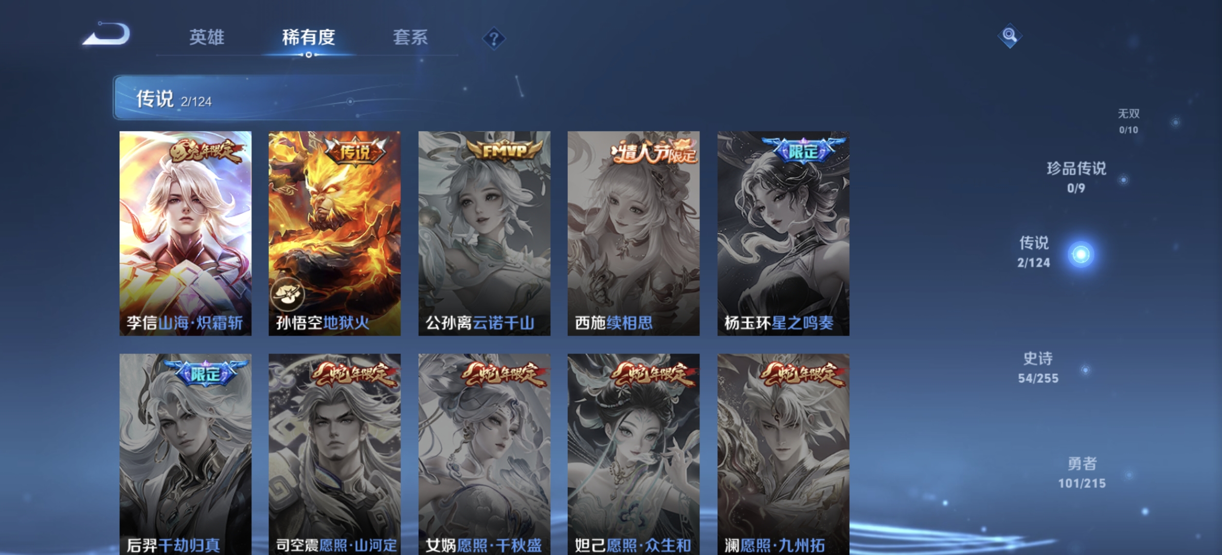 WZDN3207939王者荣耀账号详情图7 WZDN3207939王者荣耀账号详情图7