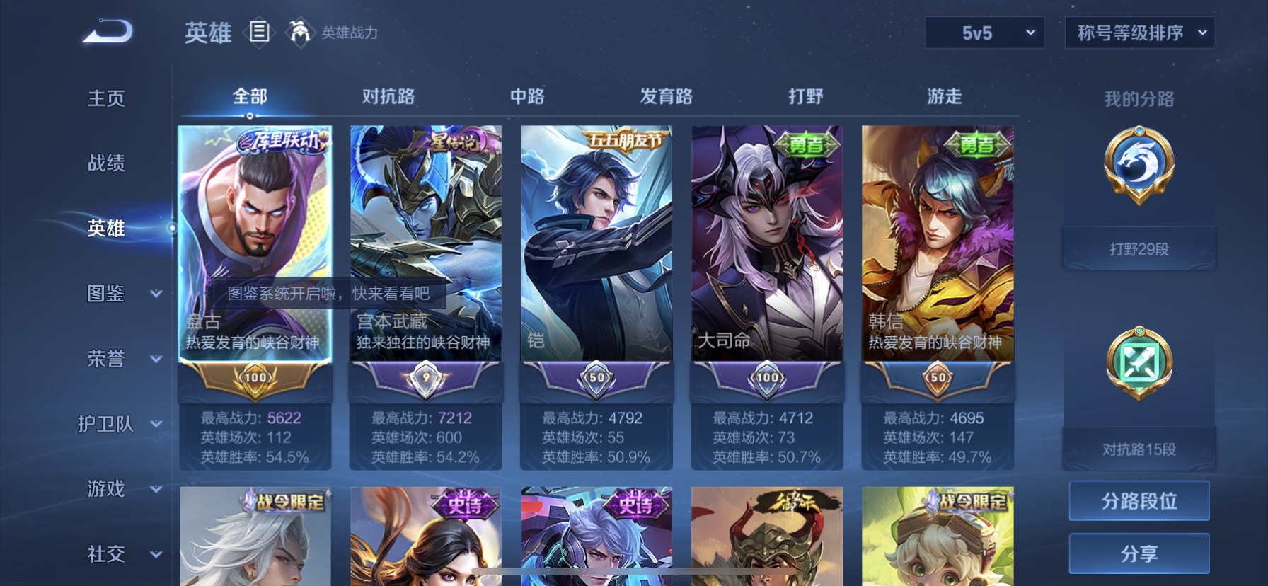 WZDN3207943王者荣耀账号详情图7 WZDN3207943王者荣耀账号详情图7