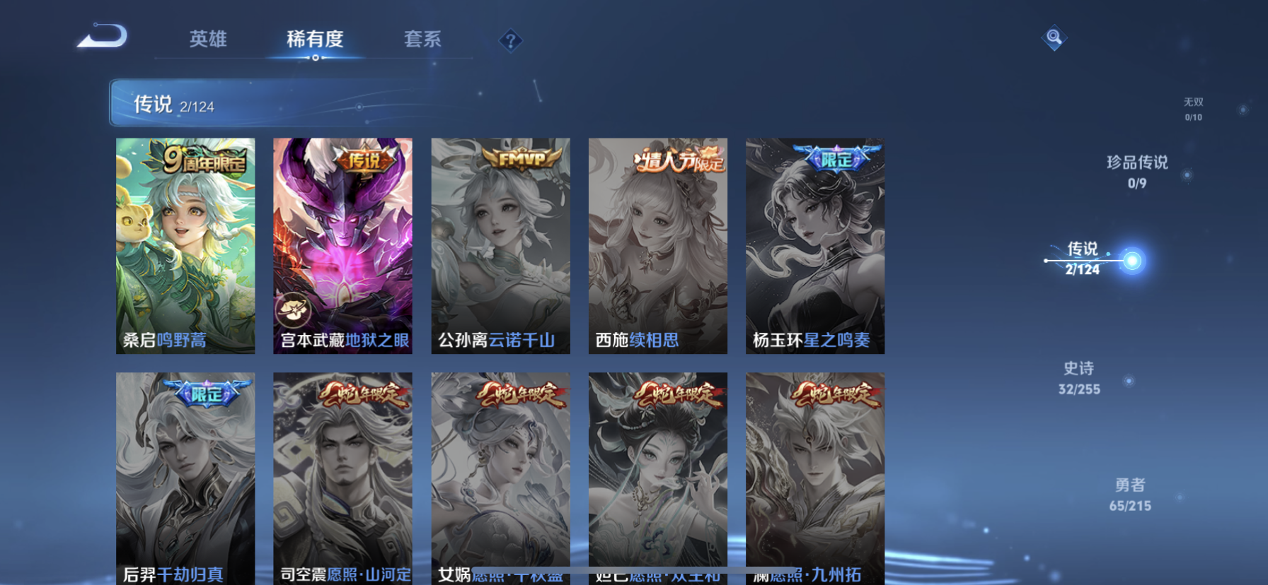 WZDN3207943王者荣耀账号详情图3 WZDN3207943王者荣耀账号详情图3