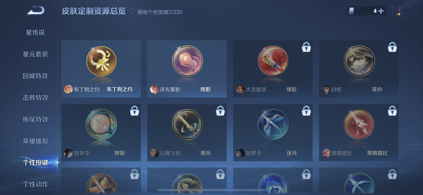 WZDN3207943王者荣耀账号详情图8 WZDN3207943王者荣耀账号详情图8