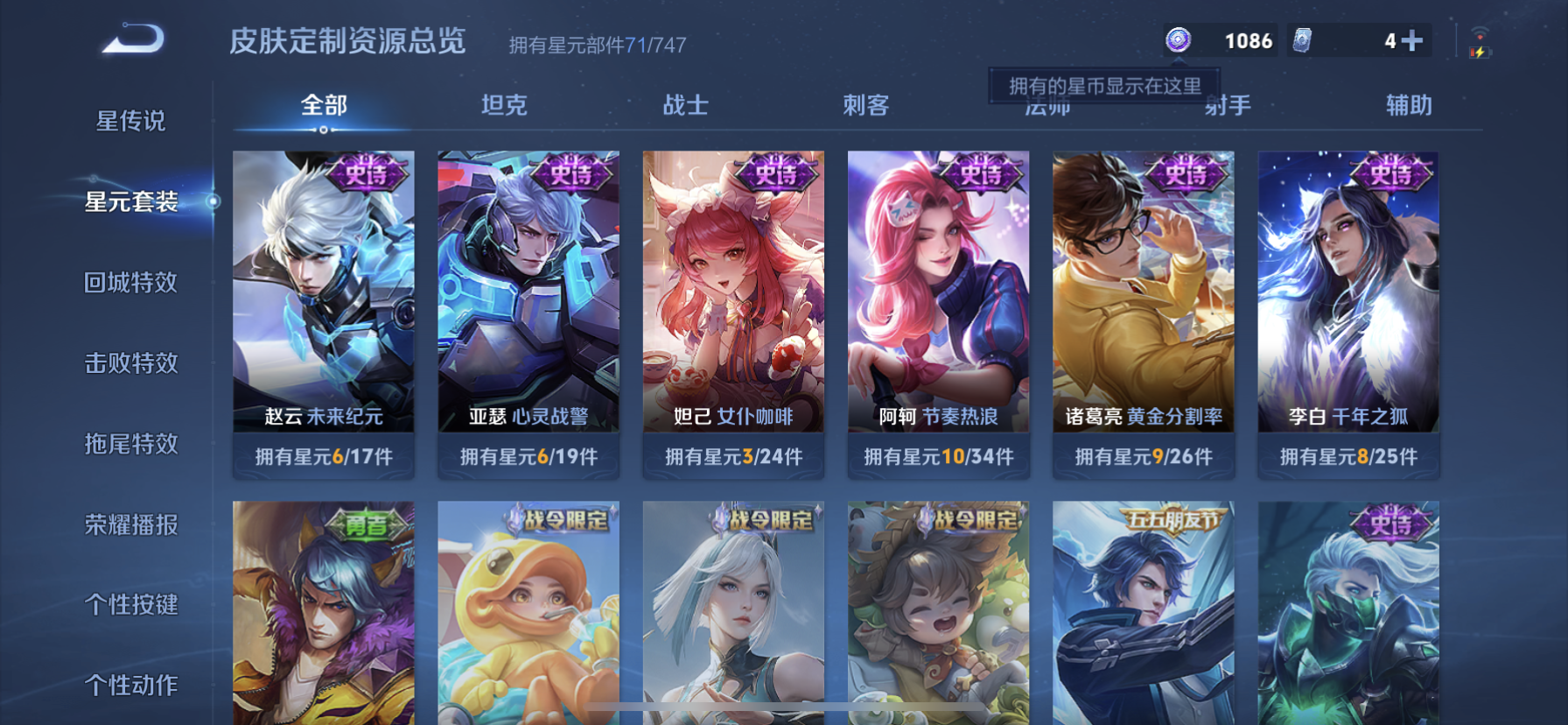 WZDN3207943王者荣耀账号详情图11 WZDN3207943王者荣耀账号详情图11