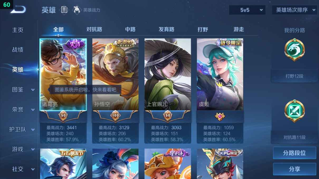 WZCU3207949王者荣耀账号详情图2 WZCU3207949王者荣耀账号详情图2