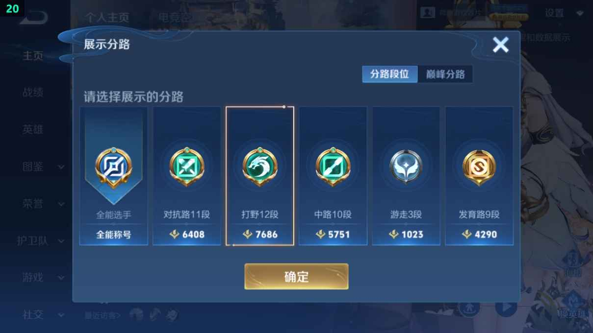 WZCU3207949王者荣耀账号详情图4 WZCU3207949王者荣耀账号详情图4