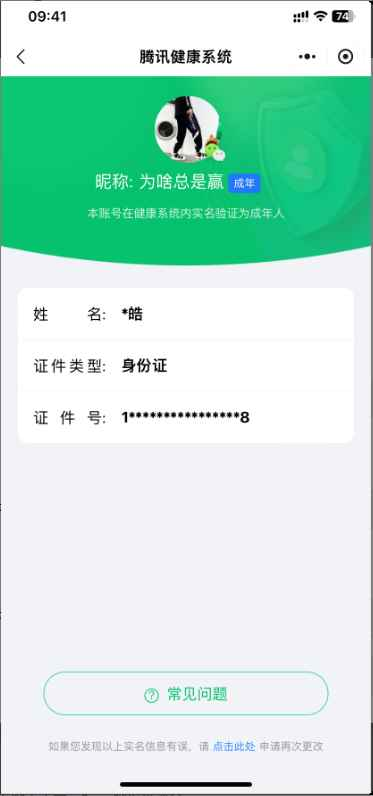 WZCU3207949王者荣耀账号详情图6 WZCU3207949王者荣耀账号详情图6