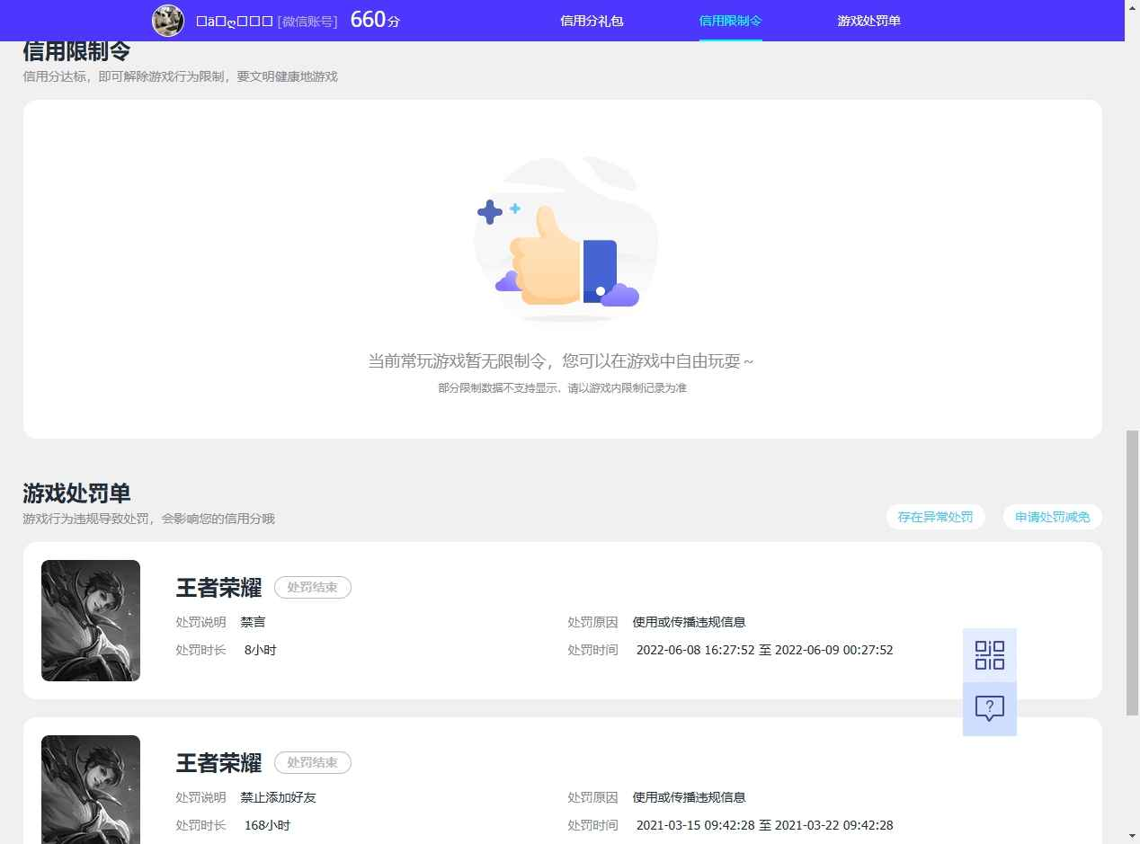 WZCU3207949王者荣耀账号详情图7 WZCU3207949王者荣耀账号详情图7