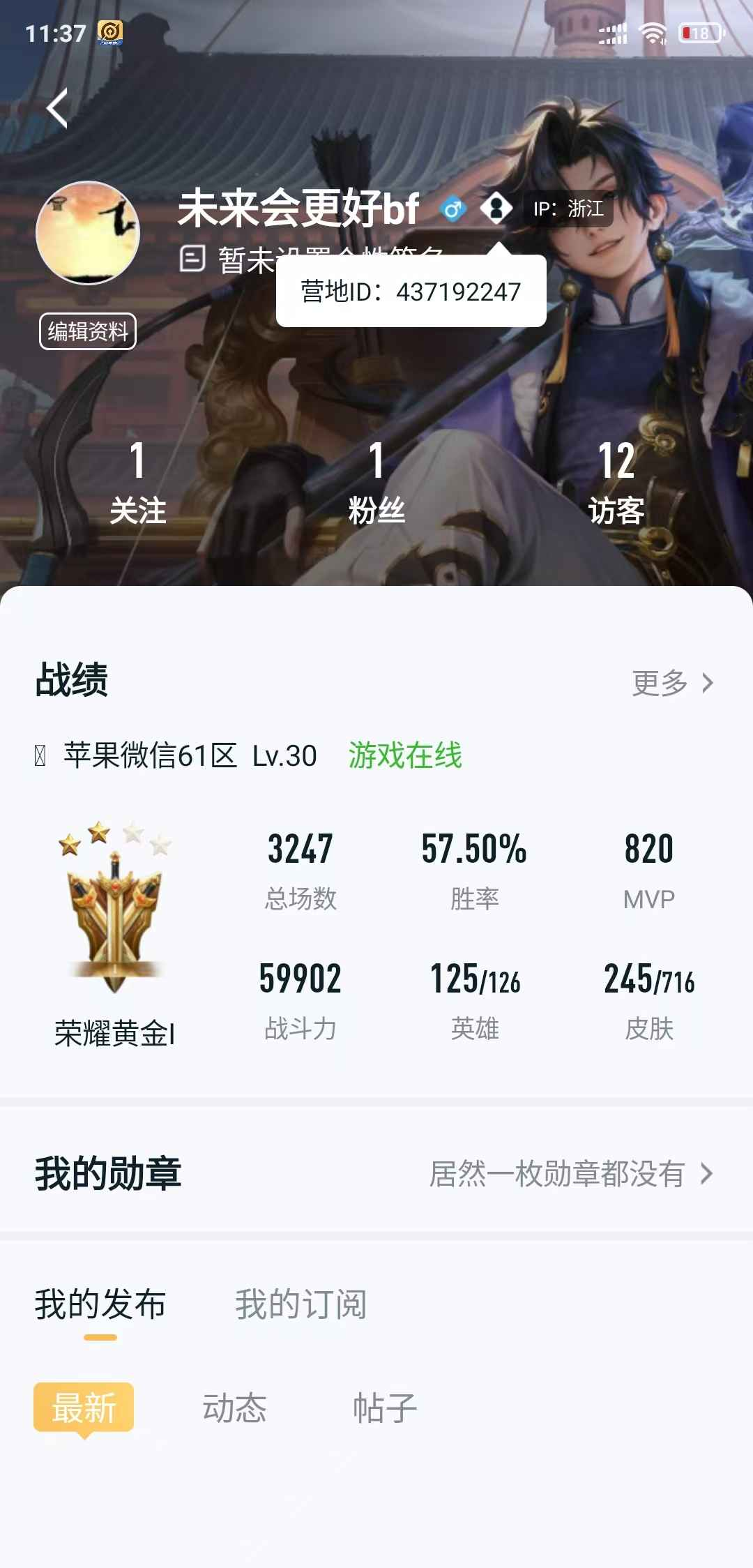 WZCU3207949王者荣耀账号详情图8 WZCU3207949王者荣耀账号详情图8