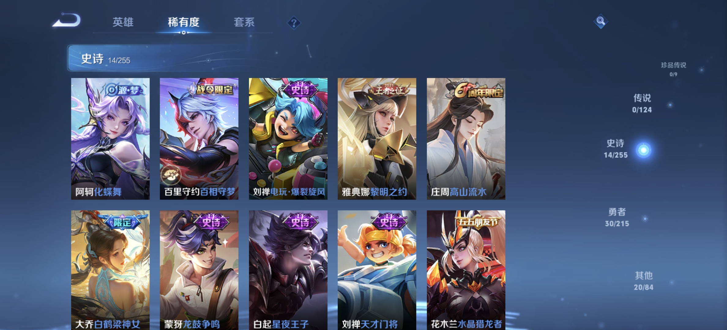 WZDN3207954王者荣耀账号详情图8 WZDN3207954王者荣耀账号详情图8