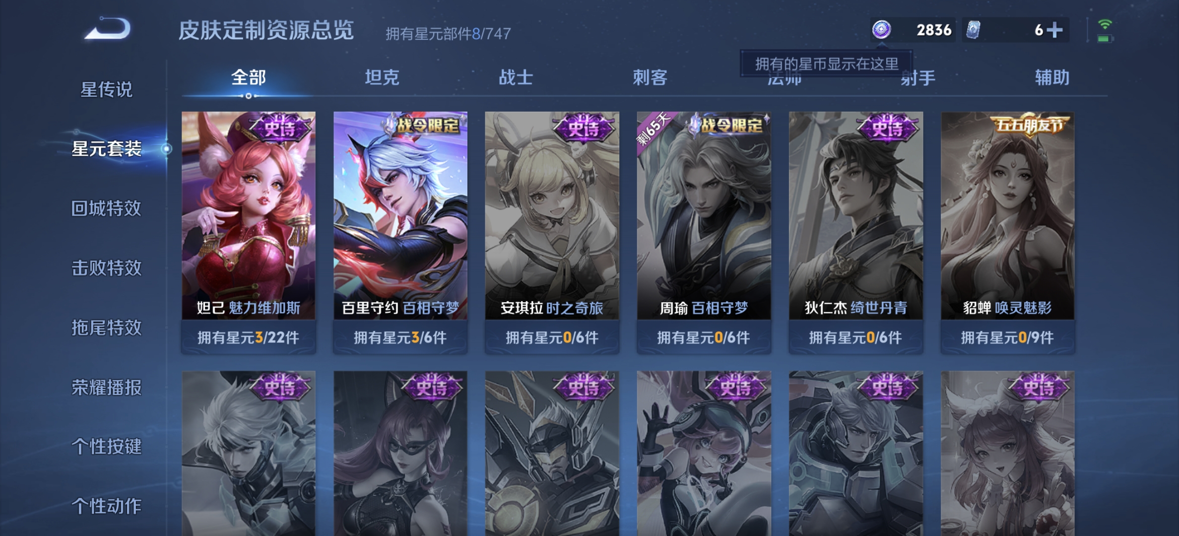WZDN3207954王者荣耀账号详情图5 WZDN3207954王者荣耀账号详情图5