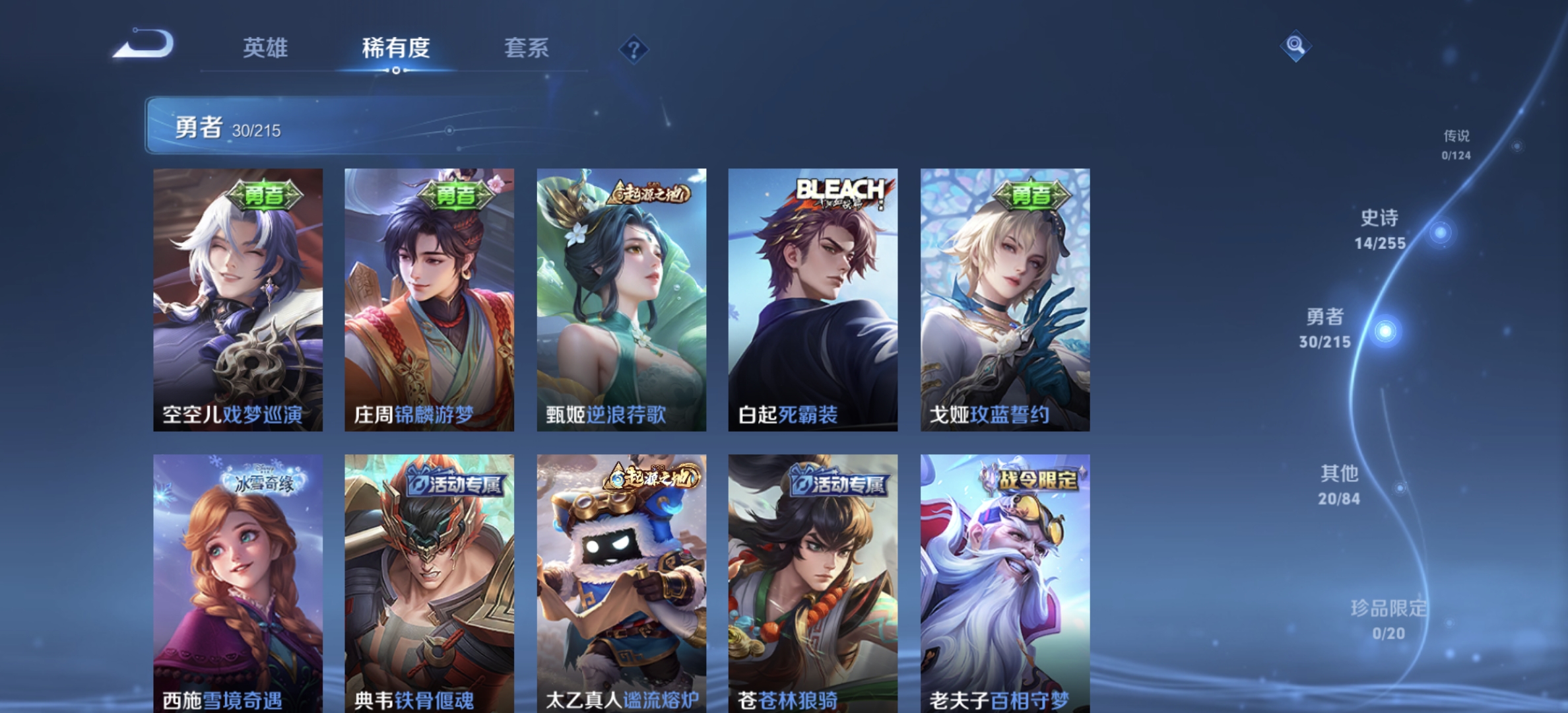 WZDN3207954王者荣耀账号详情图9 WZDN3207954王者荣耀账号详情图9