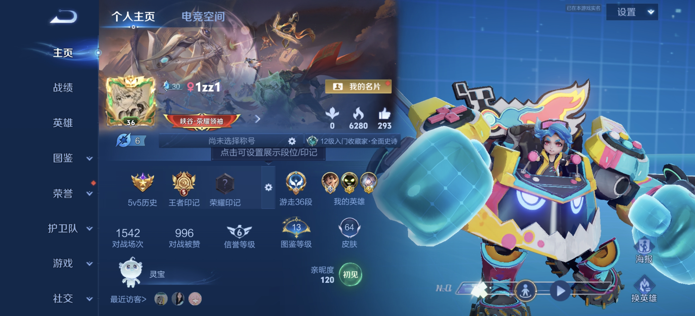 WZDN3207954王者荣耀账号详情图2 WZDN3207954王者荣耀账号详情图2