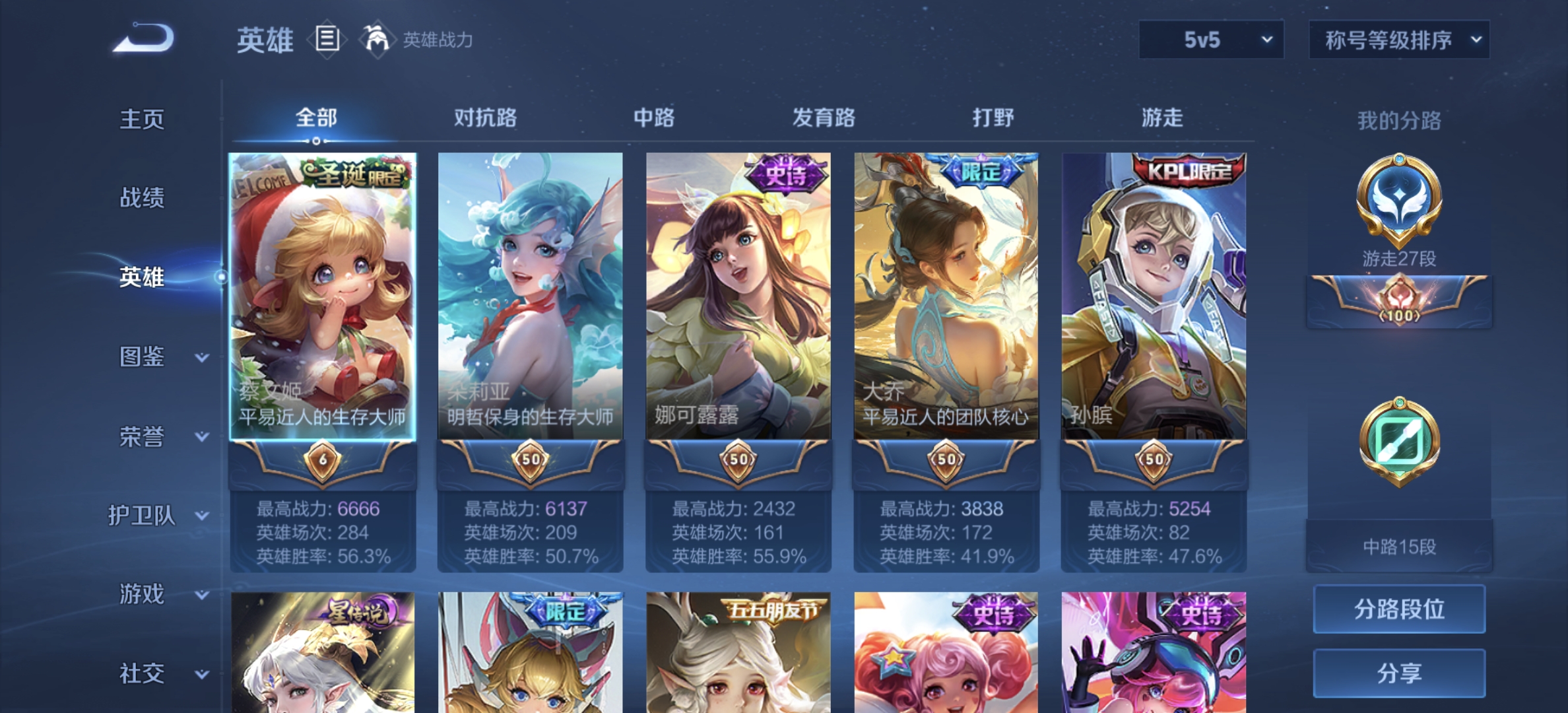 WZDN3207956王者荣耀账号详情图5