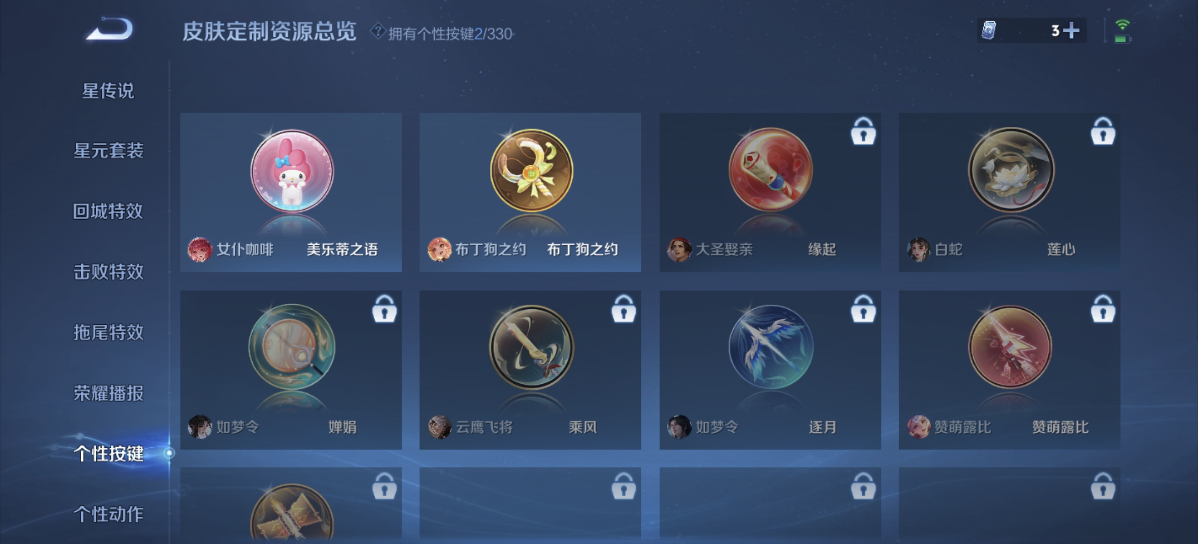 WZDN3207956王者荣耀账号详情图7