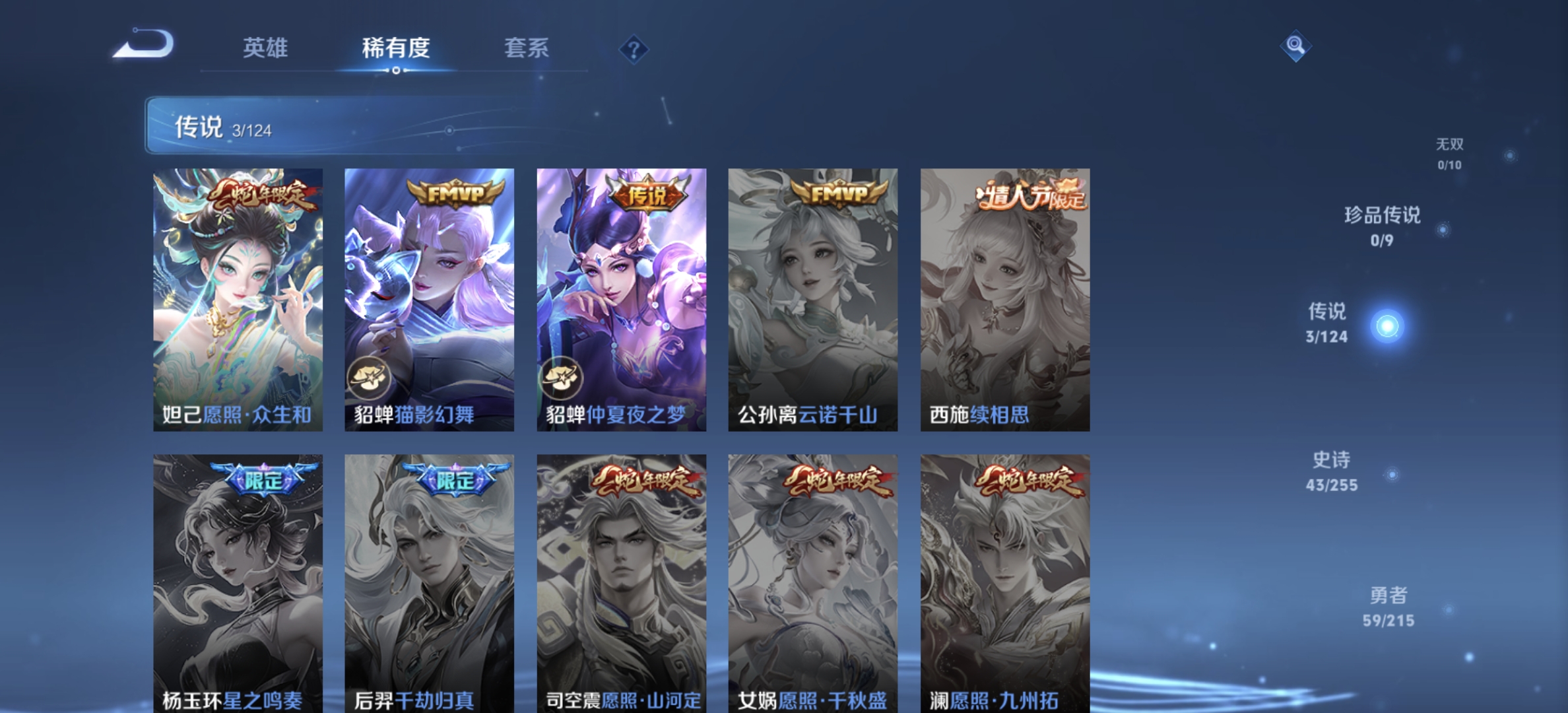WZDN3207956王者荣耀账号详情图9
