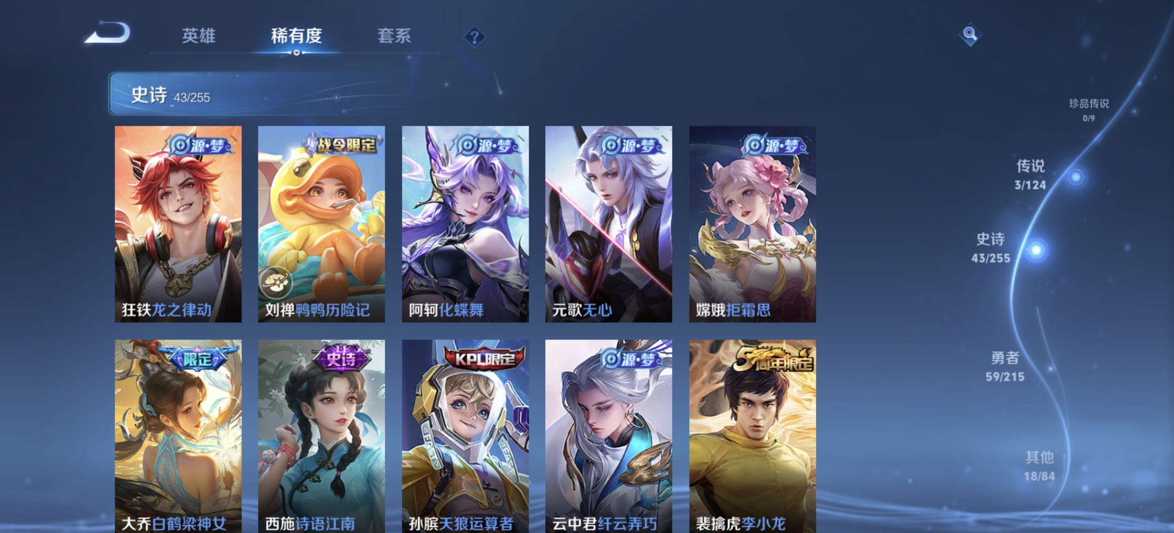 WZDN3207956王者荣耀账号详情图8