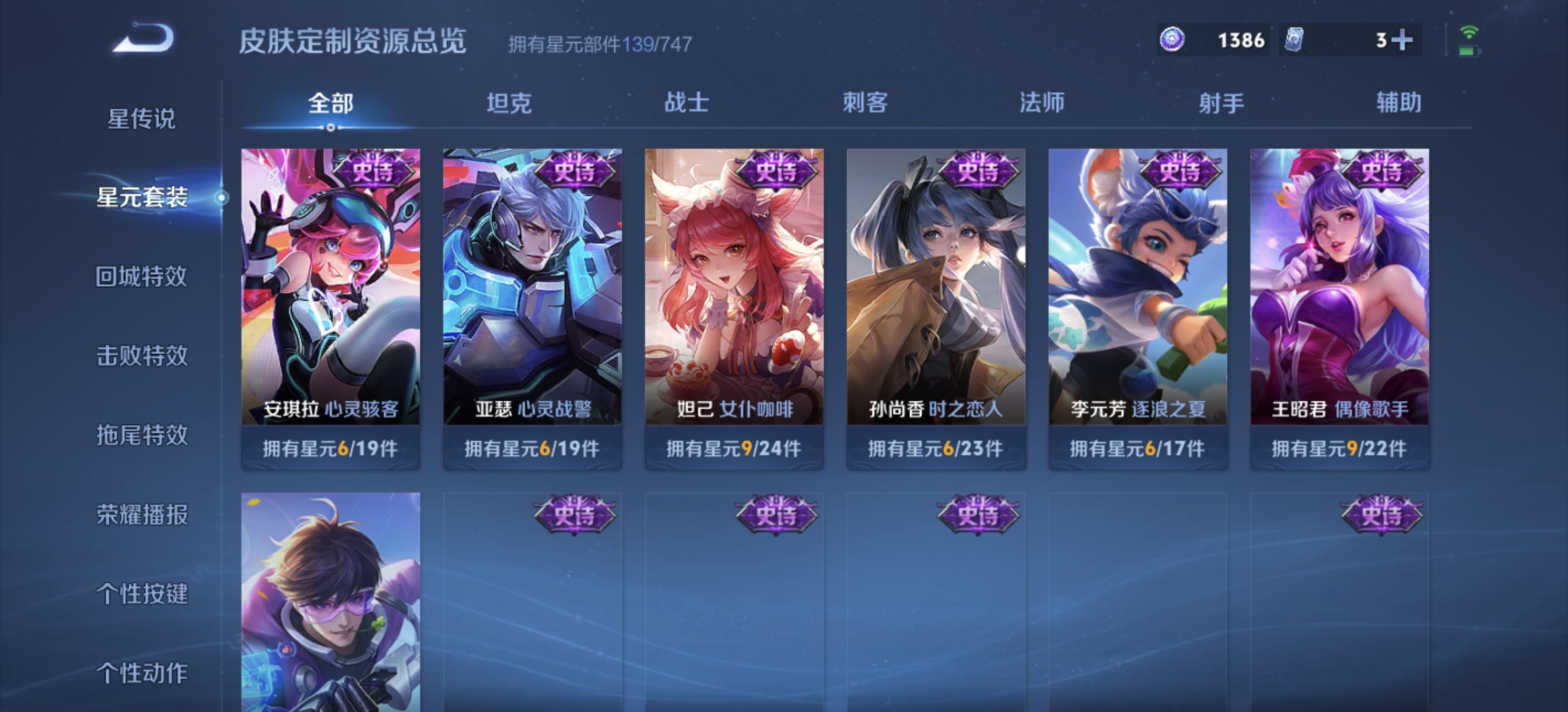 WZDN3207956王者荣耀账号详情图10