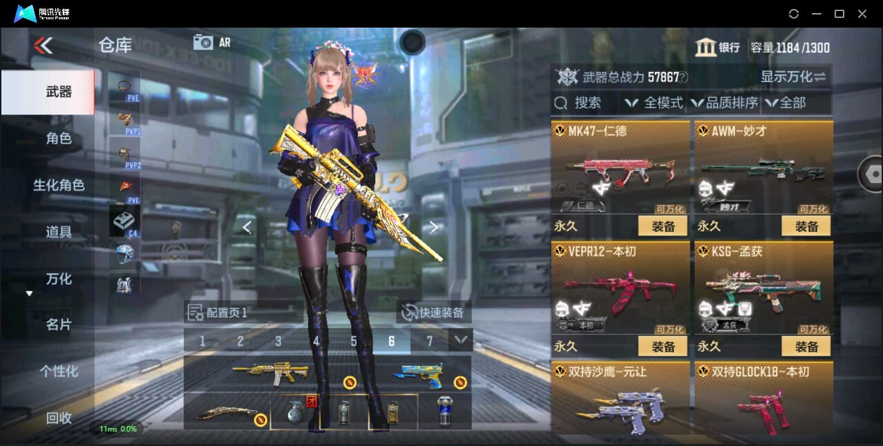 CFMQM344240枪战王者账号详情图14 CFMQM344240枪战王者账号详情图14