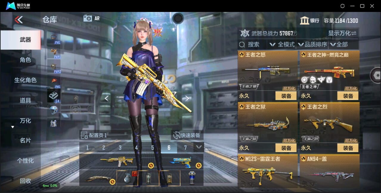 CFMQM344240枪战王者账号详情图13 CFMQM344240枪战王者账号详情图13