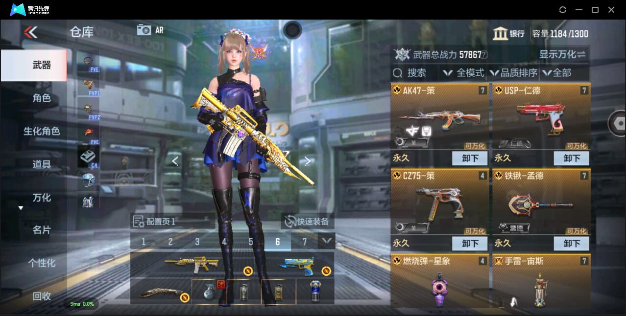 CFMQM344240枪战王者账号详情图10 CFMQM344240枪战王者账号详情图10