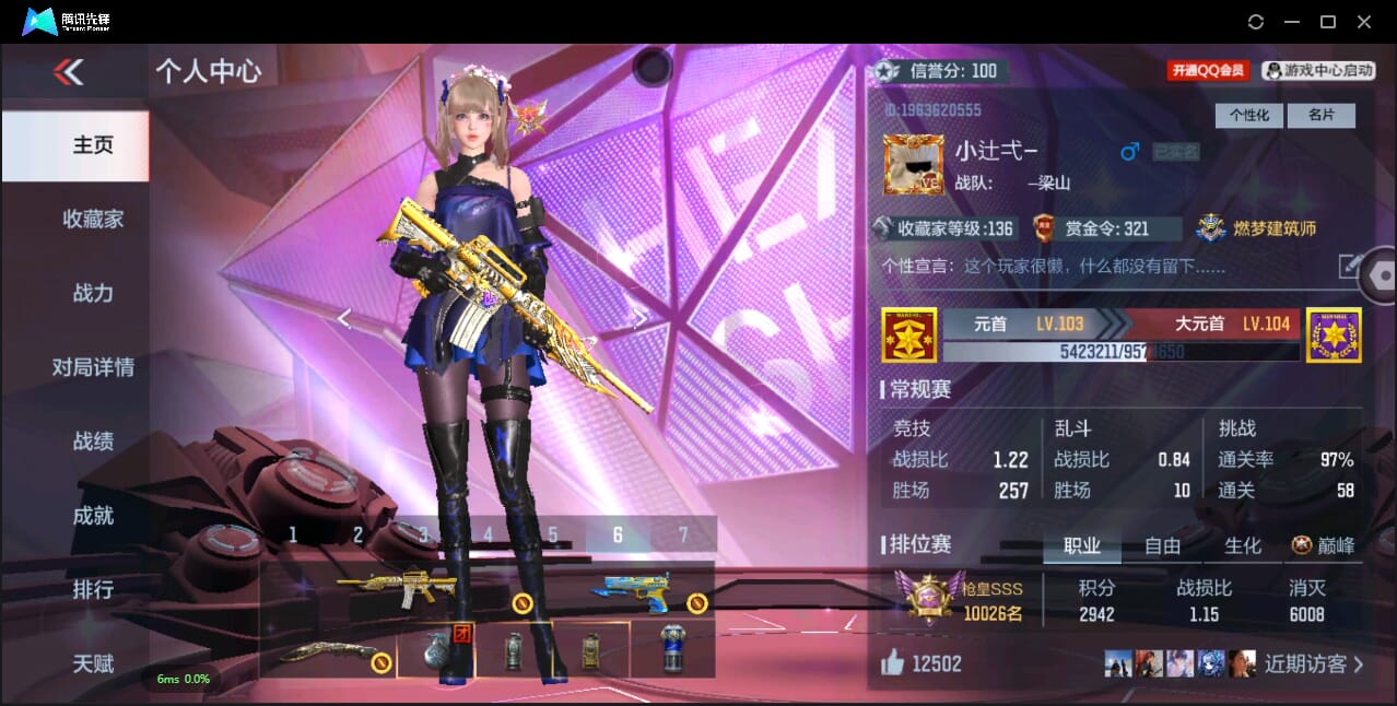 CFMQM344240枪战王者账号详情图4 CFMQM344240枪战王者账号详情图4